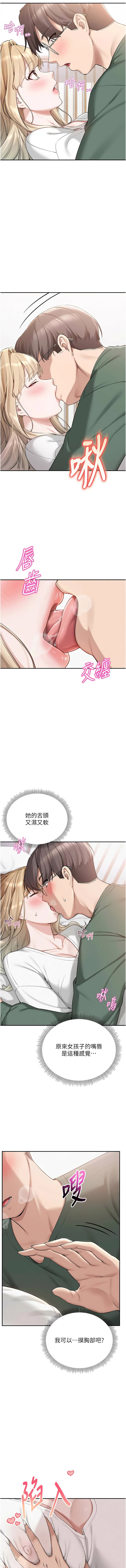 [韩国漫画] 校园成人礼 校园,巨乳大奶,女学生,全彩#[23P]-7