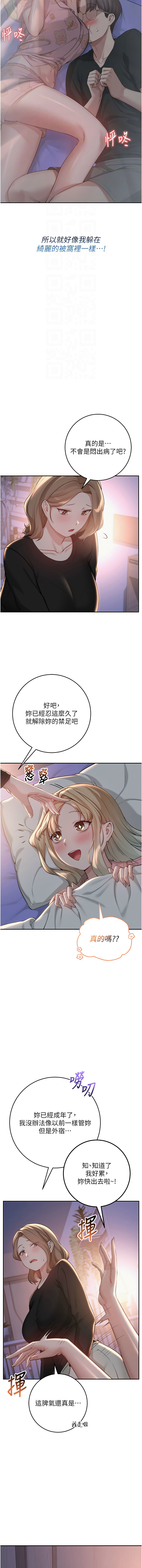 [韩国漫画] 校园成人礼 校园,巨乳大奶,女学生,全彩#[15P]-4