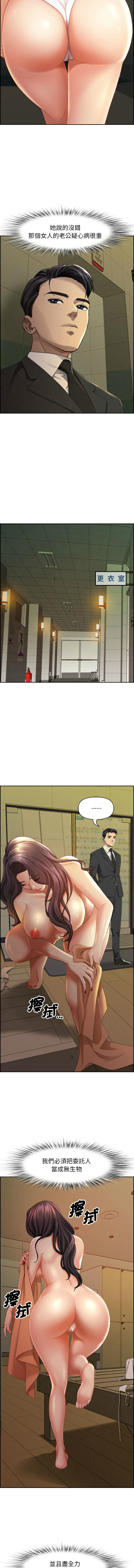 [韩国漫画] 贵妇的专属保镖 剧情,巨乳大奶,全彩,职场#[15P]-8