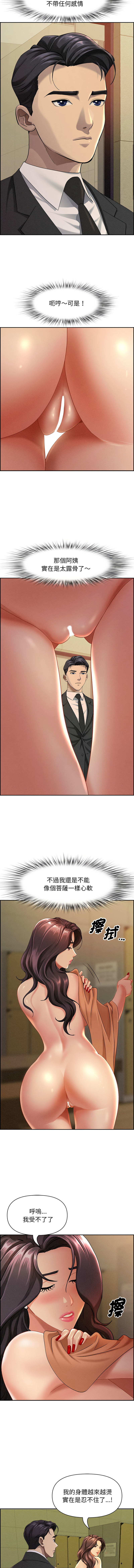 [韩国漫画] 贵妇的专属保镖 剧情,巨乳大奶,全彩,职场#[15P]-9