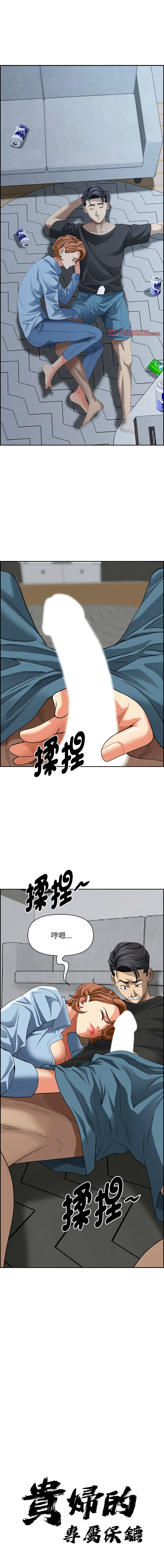 [韩国漫画] 贵妇的专属保镖 剧情,巨乳大奶,全彩,职场#[15P]-1
