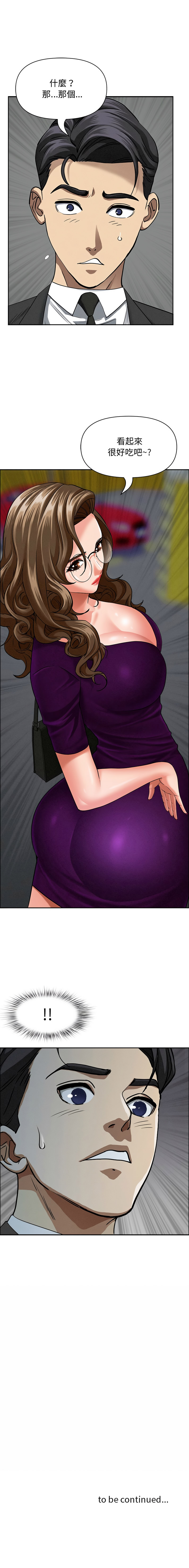 [韩国漫画] 贵妇的专属保镖 剧情,巨乳大奶,全彩,职场#[15P]-15