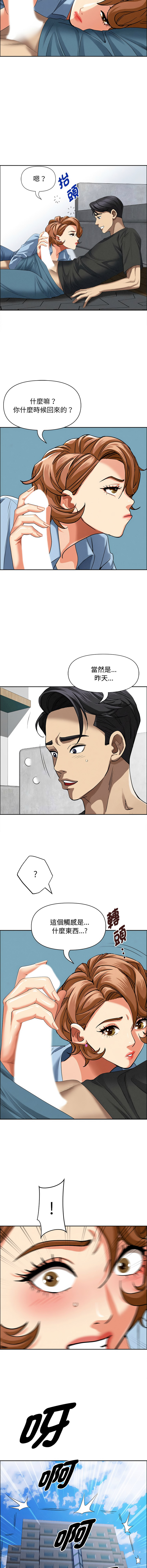 [韩国漫画] 贵妇的专属保镖 剧情,巨乳大奶,全彩,职场#[15P]-5