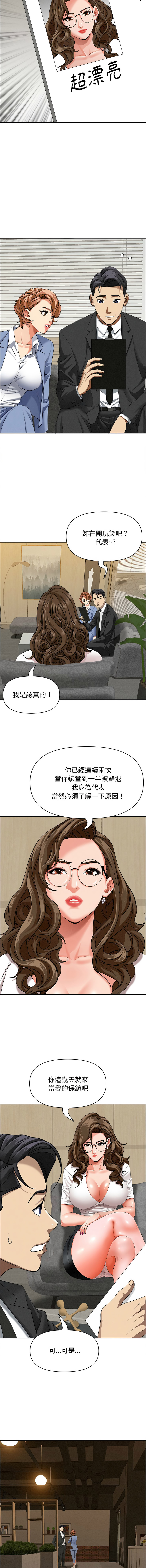 [韩国漫画] 贵妇的专属保镖 剧情,巨乳大奶,全彩,职场#[15P]-9