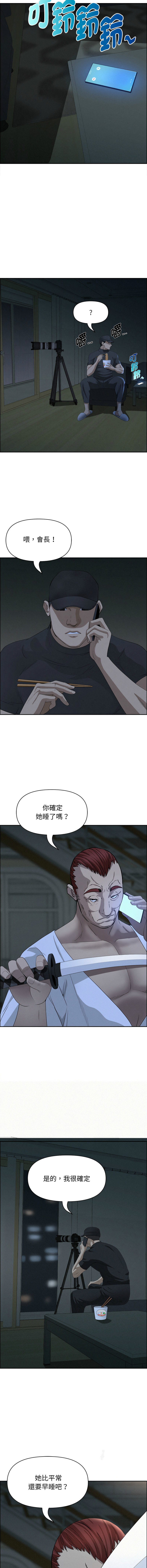 [韩国漫画] 贵妇的专属保镖 剧情,巨乳大奶,全彩,职场#[16P]-13