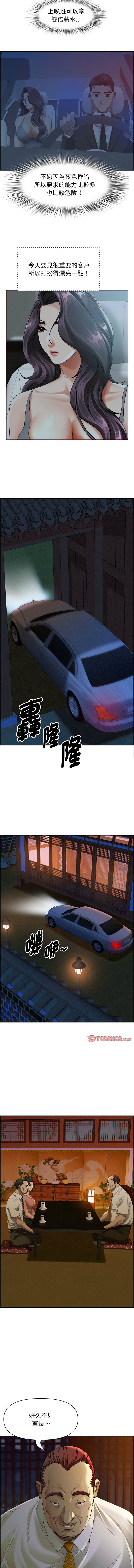 [韩国漫画] 贵妇的专属保镖 剧情,巨乳大奶,全彩,职场#[17P]-14