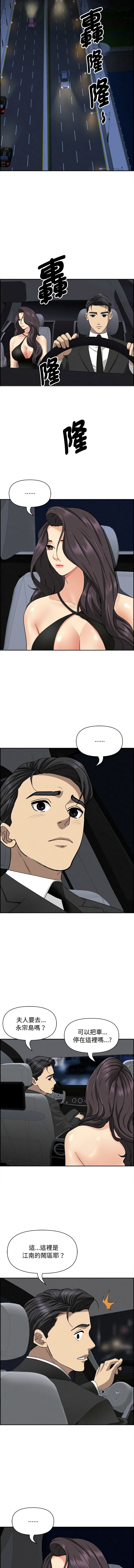[韩国漫画] 贵妇的专属保镖 剧情,巨乳大奶,全彩,职场#[17P]-16
