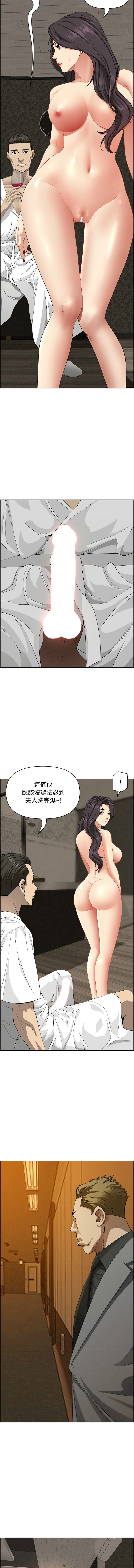 [韩国漫画] 贵妇的专属保镖 剧情,巨乳大奶,全彩,职场#[17P]-8