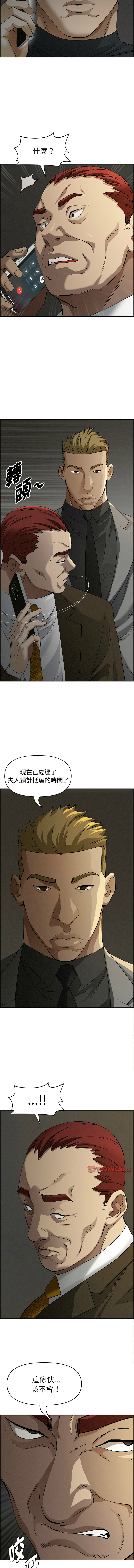 [韩国漫画] 贵妇的专属保镖 剧情,巨乳大奶,全彩,职场#[15P]-14