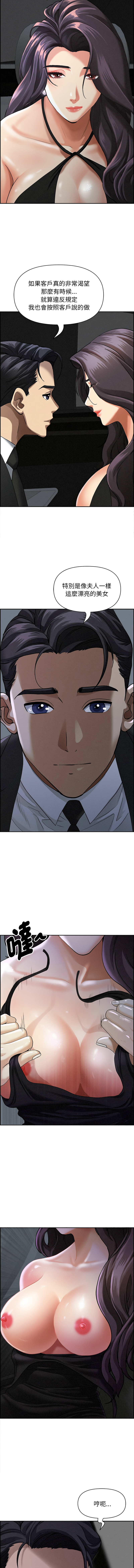 [韩国漫画] 贵妇的专属保镖 剧情,巨乳大奶,全彩,职场#[15P]-4