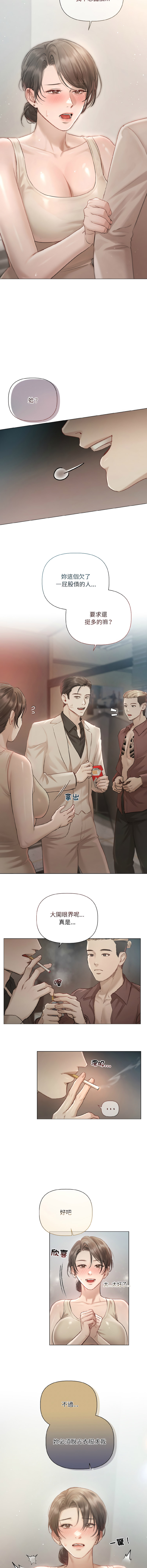 [韩国漫画] 要命的契约 剧情,熟女人妻,全彩,职场#[13P]-12