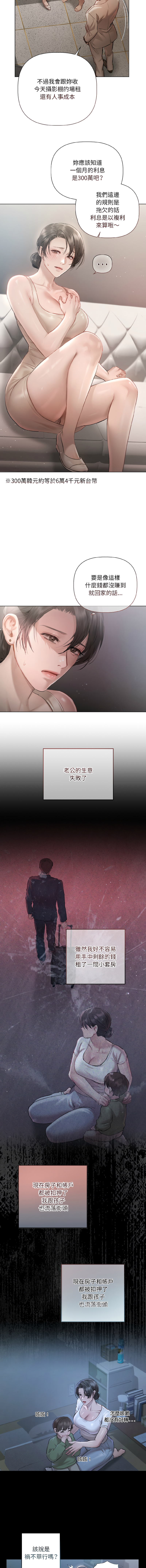 [韩国漫画] 要命的契约 剧情,熟女人妻,全彩,职场#[13P]-6