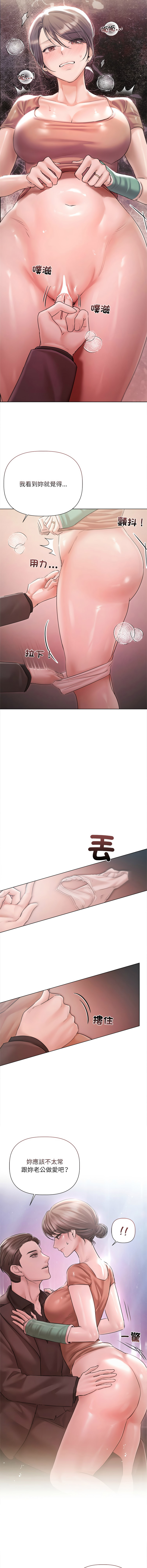 [韩国漫画] 要命的契约 剧情,熟女人妻,全彩,职场#[12P]-4