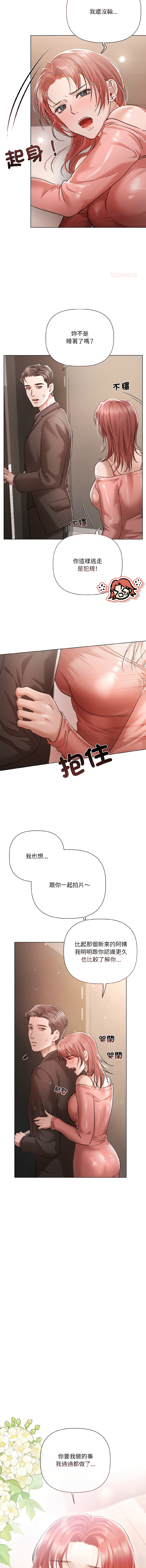[韩国漫画] 要命的契约 剧情,熟女人妻,全彩,职场#[16P]-12