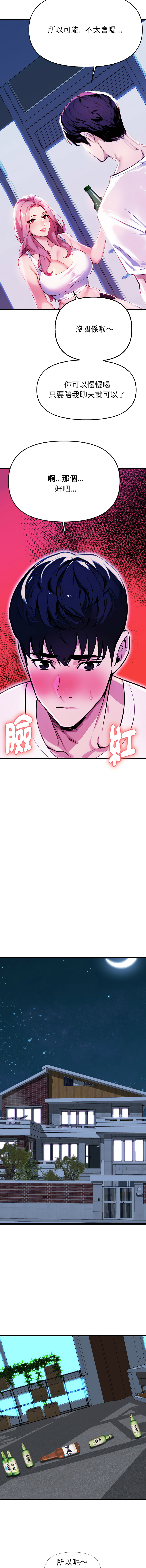 [韩国漫画] 美魔女都爱我 剧情,巨乳大奶,青年,全彩,职场#[18P]-13