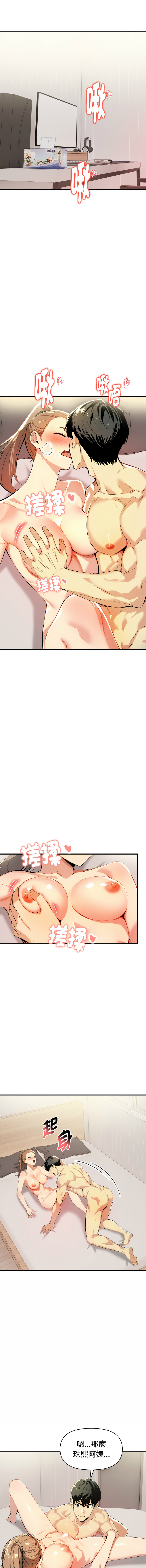 [韩国漫画] 美魔女都爱我 剧情,巨乳大奶,青年,全彩,职场#[16P]-10