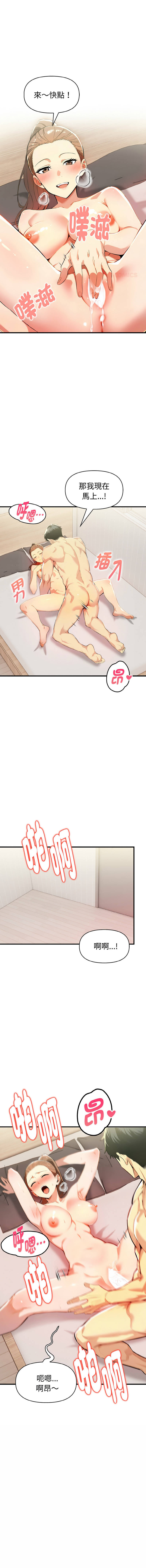 [韩国漫画] 美魔女都爱我 剧情,巨乳大奶,青年,全彩,职场#[16P]-12