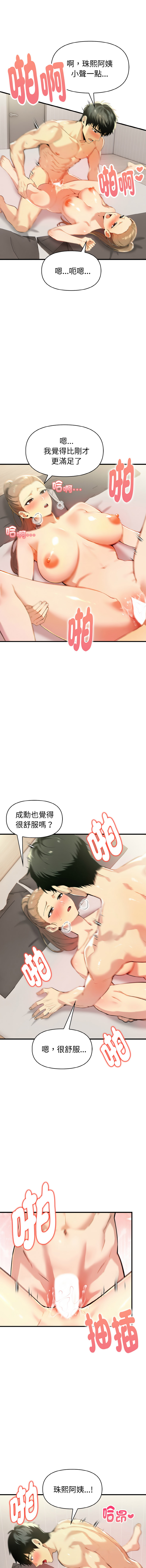 [韩国漫画] 美魔女都爱我 剧情,巨乳大奶,青年,全彩,职场#[16P]-13