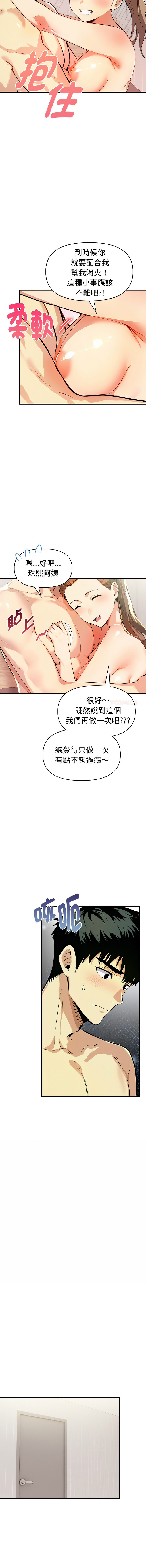 [韩国漫画] 美魔女都爱我 剧情,巨乳大奶,青年,全彩,职场#[16P]-9