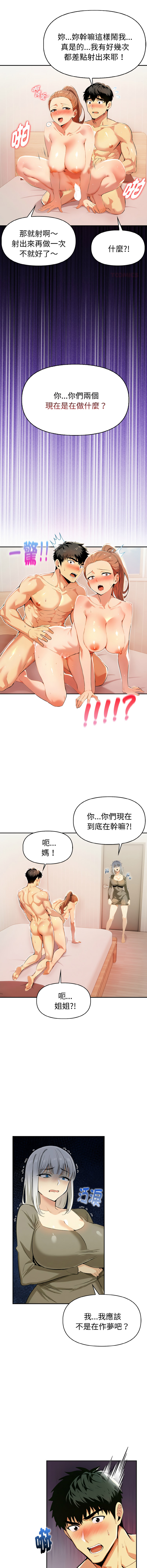 [韩国漫画] 美魔女都爱我 剧情,巨乳大奶,青年,全彩,职场#[14P]-12
