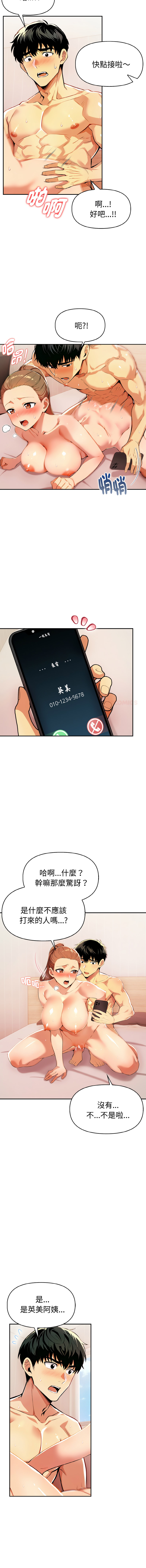 [韩国漫画] 美魔女都爱我 剧情,巨乳大奶,青年,全彩,职场#[14P]-3