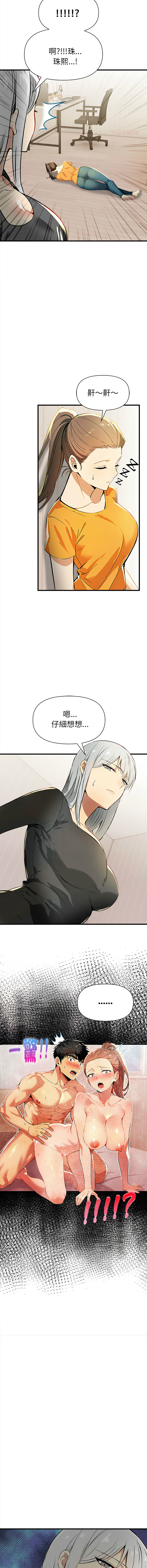 [韩国漫画] 美魔女都爱我 剧情,巨乳大奶,青年,全彩,职场#[16P]-11