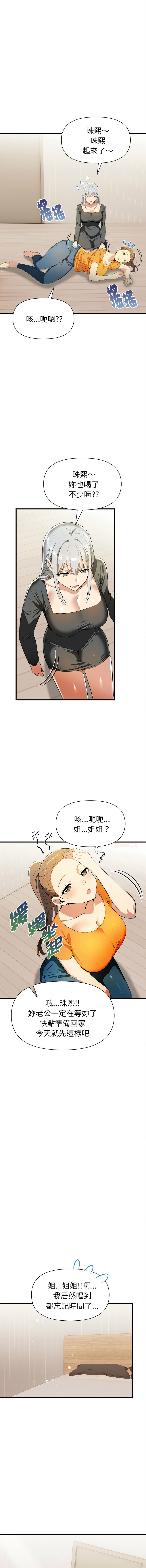 [韩国漫画] 美魔女都爱我 剧情,巨乳大奶,青年,全彩,职场#[16P]-13