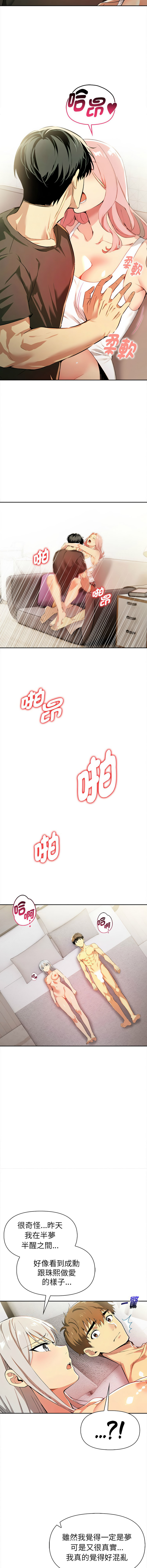 [韩国漫画] 美魔女都爱我 剧情,巨乳大奶,青年,全彩,职场#[14P]-13