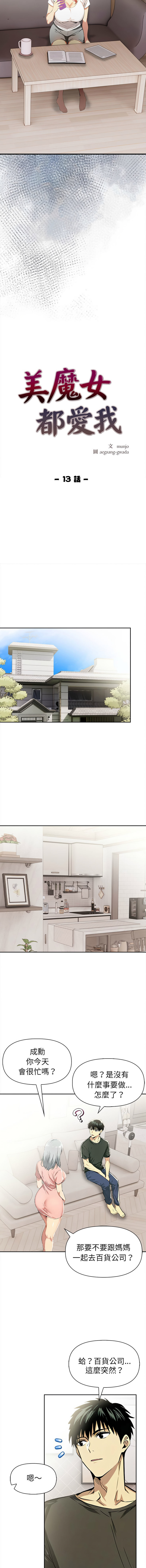 [韩国漫画] 美魔女都爱我 剧情,巨乳大奶,青年,全彩,职场#[14P]-2