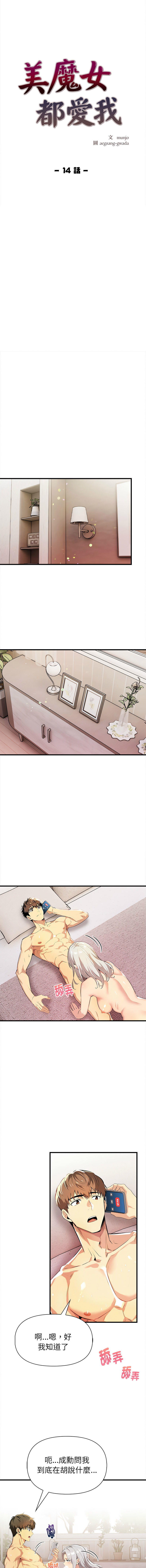 [韩国漫画] 美魔女都爱我 剧情,巨乳大奶,青年,全彩,职场#[14P]-2