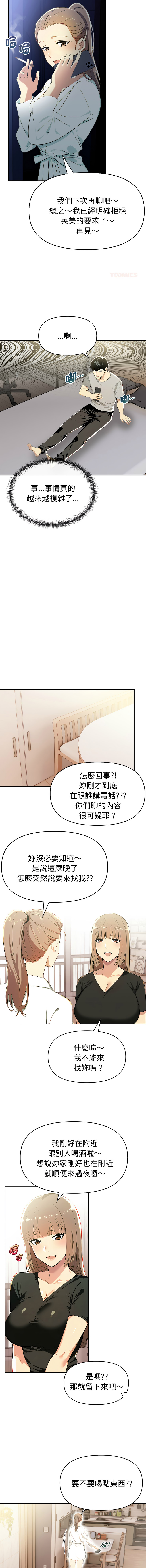 [韩国漫画] 美魔女都爱我 剧情,巨乳大奶,青年,全彩,职场#[13P]-12
