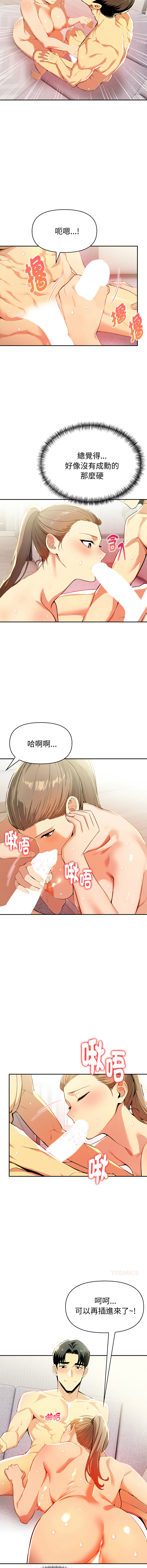 [韩国漫画] 美魔女都爱我 剧情,巨乳大奶,青年,全彩,职场#[13P]-7