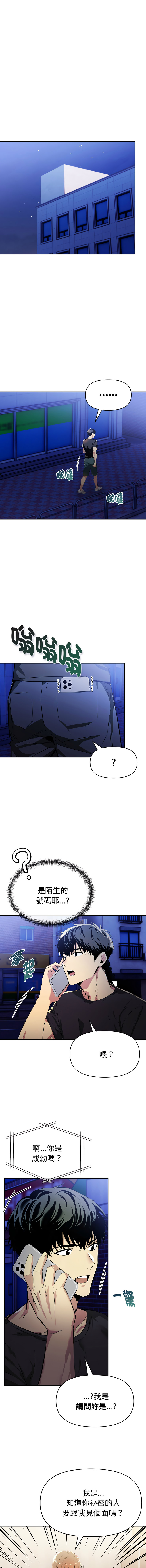 [韩国漫画] 美魔女都爱我 剧情,巨乳大奶,青年,全彩,职场#[13P]-11