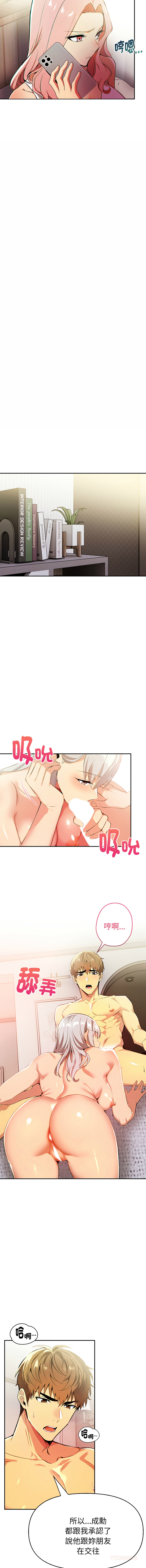 [韩国漫画] 美魔女都爱我 剧情,巨乳大奶,青年,全彩,职场#[13P]-9