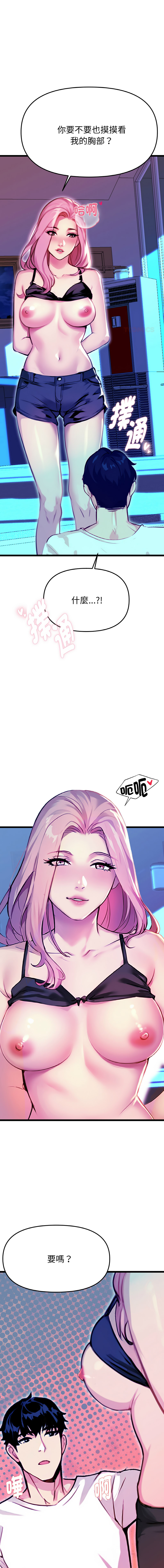 [韩国漫画] 美魔女都爱我 剧情,巨乳大奶,青年,全彩,职场#[16P]-1