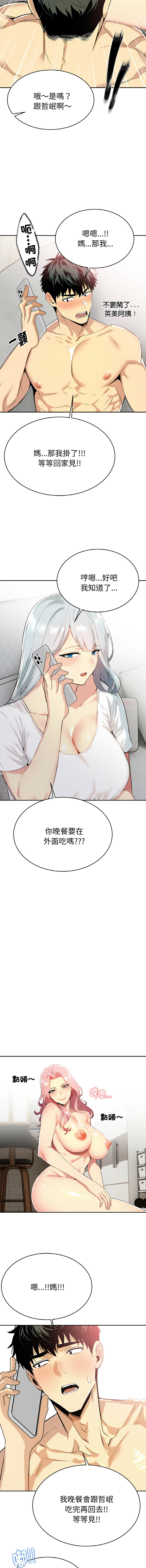 [韩国漫画] 美魔女都爱我 剧情,巨乳大奶,青年,全彩,职场#[16P]-9