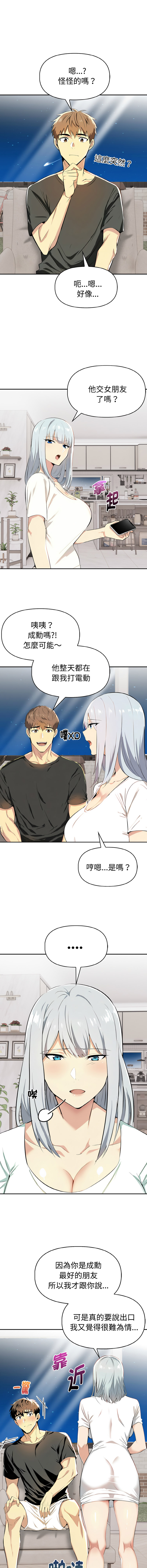[韩国漫画] 美魔女都爱我 剧情,巨乳大奶,青年,全彩,职场#[17P]-11