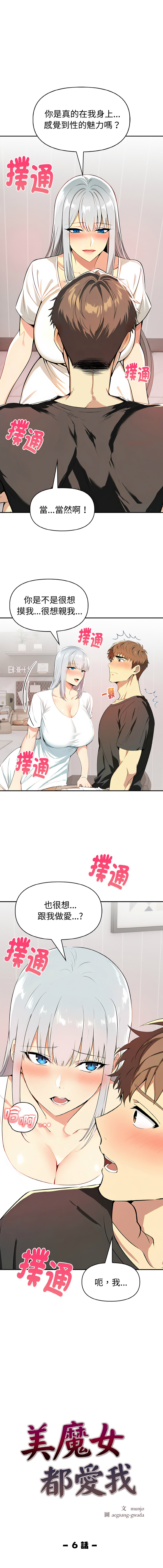 [韩国漫画] 美魔女都爱我 剧情,巨乳大奶,青年,全彩,职场#[19P]-1