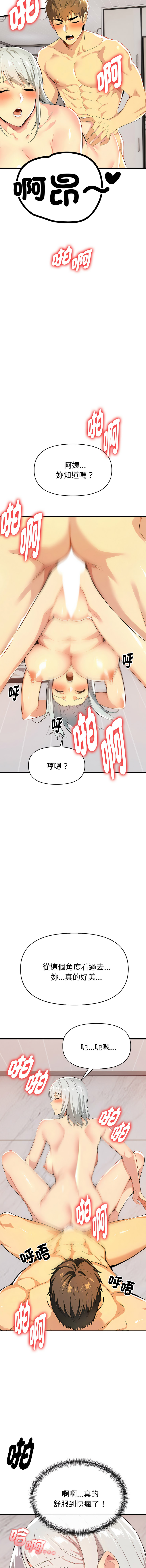 [韩国漫画] 美魔女都爱我 剧情,巨乳大奶,青年,全彩,职场#[19P]-11