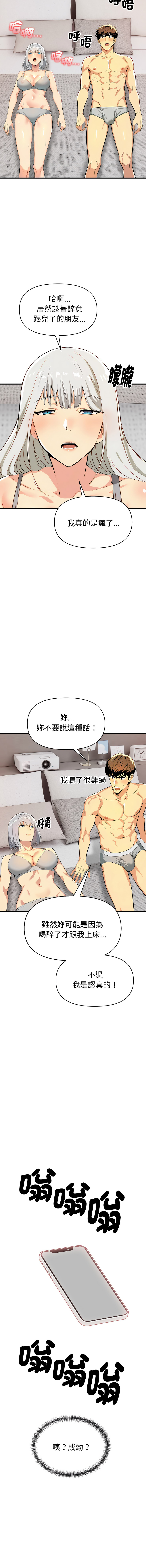 [韩国漫画] 美魔女都爱我 剧情,巨乳大奶,青年,全彩,职场#[19P]-14