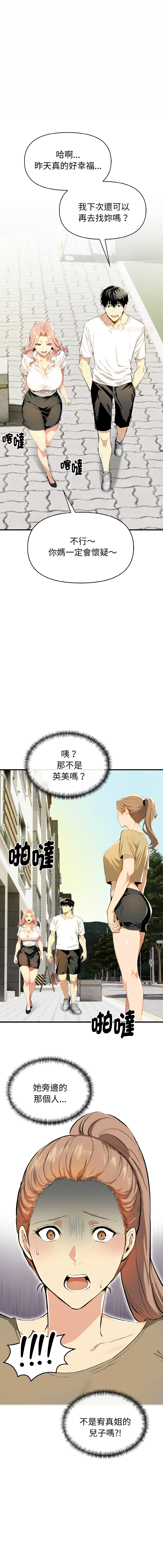 [韩国漫画] 美魔女都爱我 剧情,巨乳大奶,青年,全彩,职场#[13P]-1