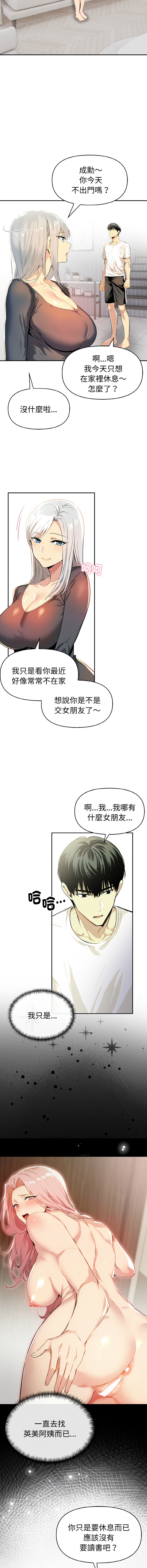 [韩国漫画] 美魔女都爱我 剧情,巨乳大奶,青年,全彩,职场#[15P]-5