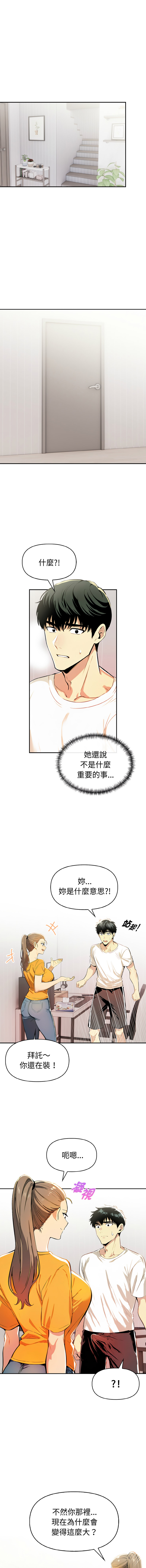 [韩国漫画] 美魔女都爱我 剧情,巨乳大奶,青年,全彩,职场#[13P]-2