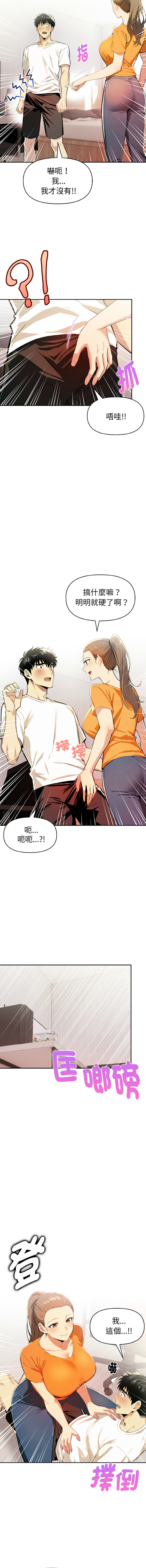 [韩国漫画] 美魔女都爱我 剧情,巨乳大奶,青年,全彩,职场#[13P]-3