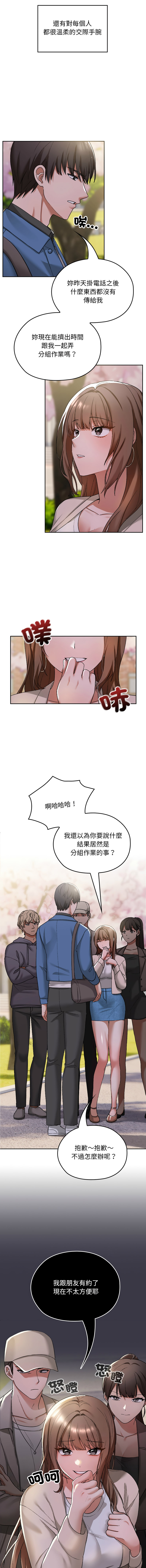 [韩国漫画] 校花的双面生活 校园,巨乳大奶,女学生,全彩#[24P]-14