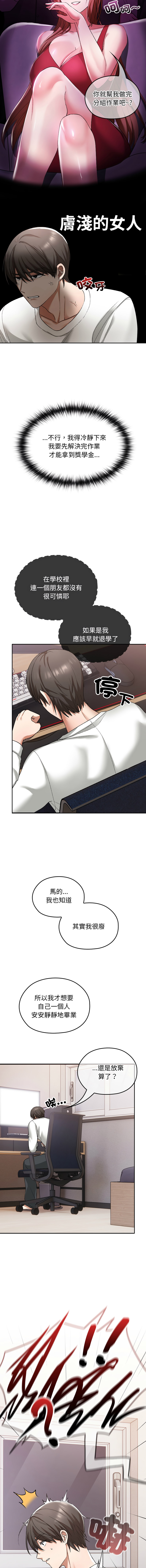 [韩国漫画] 校花的双面生活 校园,巨乳大奶,女学生,全彩#[24P]-18