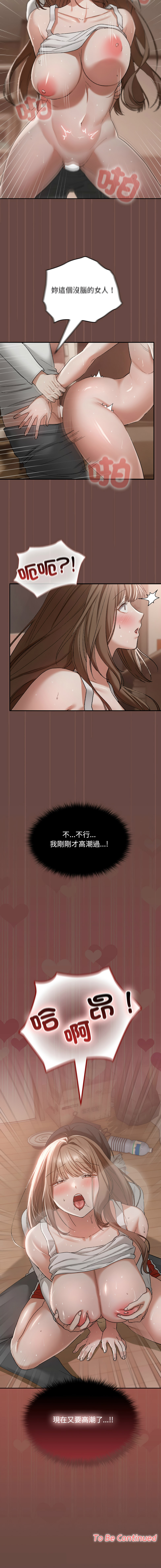 [韩国漫画] 校花的双面生活 校园,巨乳大奶,女学生,全彩#[14P]-14