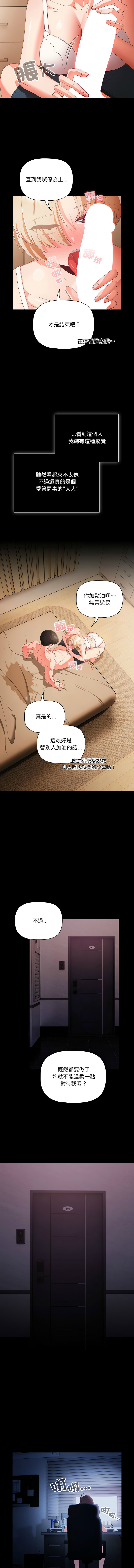[韩国漫画] 突然成为公寓管理员 剧情,巨乳大奶,青年,全彩#[21P]-10