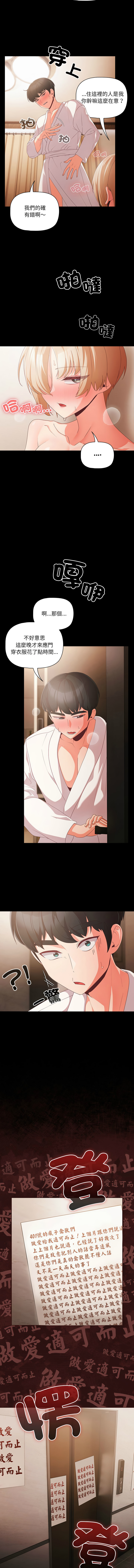 [韩国漫画] 突然成为公寓管理员 剧情,巨乳大奶,青年,全彩#[21P]-16