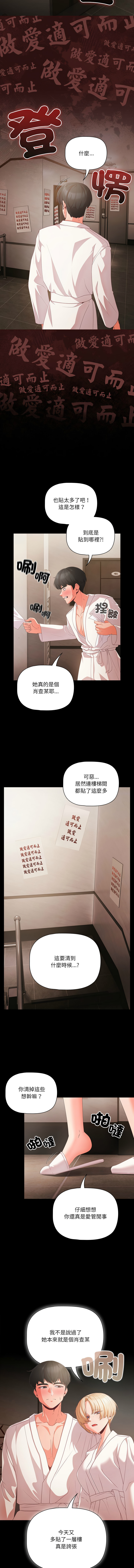 [韩国漫画] 突然成为公寓管理员 剧情,巨乳大奶,青年,全彩#[21P]-17